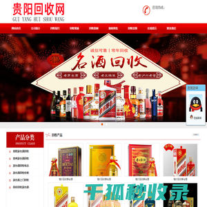 贵阳茅台酒回收,贵州茅台酒回收,贵阳茅台酒上门回收