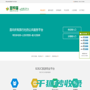 闻鸣全域