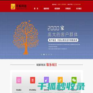 晋城网站建设