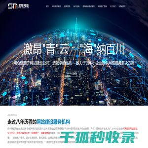 西宁网站建设