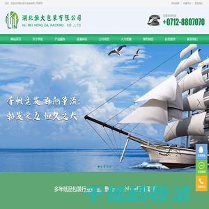 湖北恒大包装有限公司