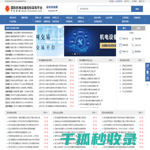 深圳采购
