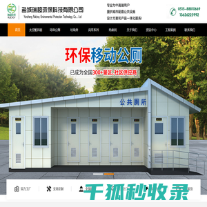 盐城瑞超环保科技有限公司