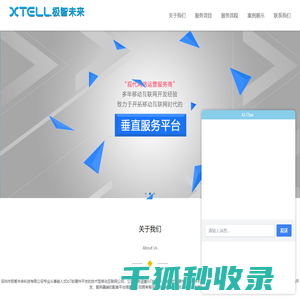 Xtell