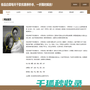 极品白菜每天千款优惠券秒杀