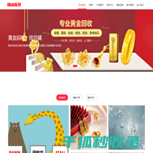 西安黄金回收