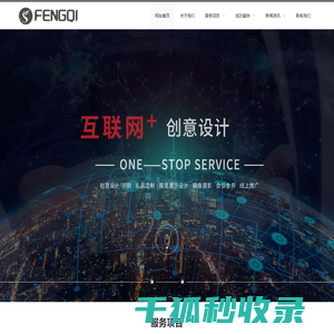 上海凤歧实业有限公司