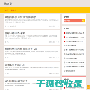 获嘉县嘉文广告传媒有限公司