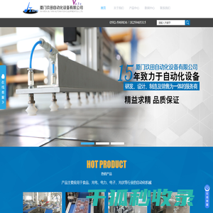 厦门玖田自动化设备有限公司