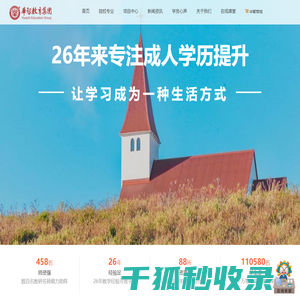 深圳华智教育官网