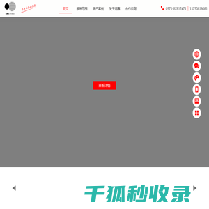 旅游网站建设
