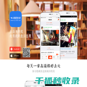 阜阳在线