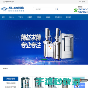上海三申医疗器械有限公司