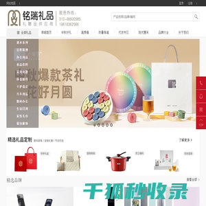 大拇指礼品/铭瑞礼品/铭瑞中基/北京礼品定制/北京礼品公司