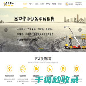 君顺联合机械设备管理（山东）有限公司