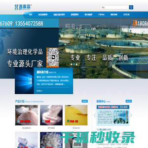 鑫科淼(武汉)环保新材料有限公司