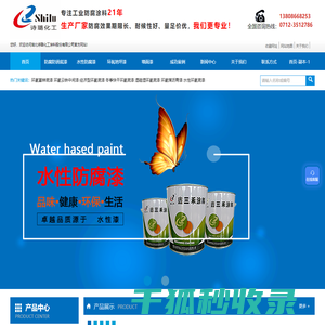 工业防腐漆