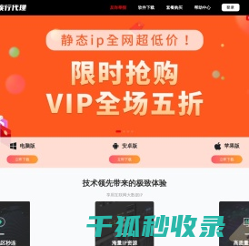 疾行代理