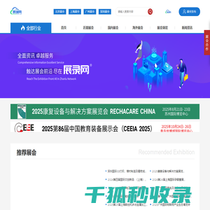 展录网