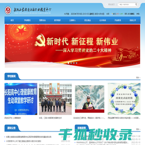 长阳职教中心