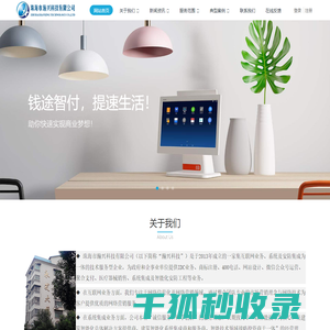 瀚兴科技官网