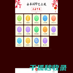 易运盘