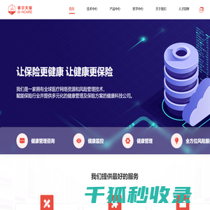 「寰宇关爱」
