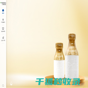 万家宝鲜牛奶集团