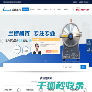 密封测试仪