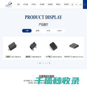 二极管工厂,三极管工厂,LDO