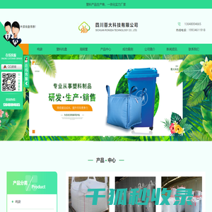 四川吨袋批发公司