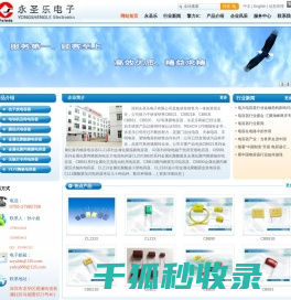 无锡市富安化工厂