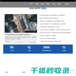四川吉圣再生资源有限公司