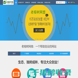 大理老榕树网络科技有限责任公司