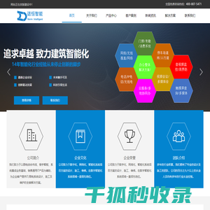 苏州诺恒智能科技有限公司