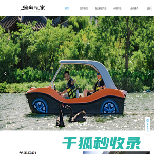 瀚海游艇（福州）有限公司