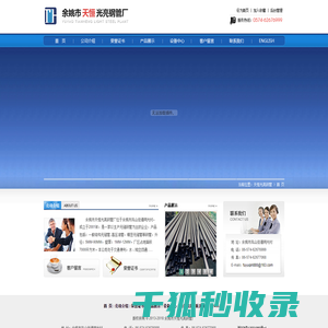 常州市第一人民医院