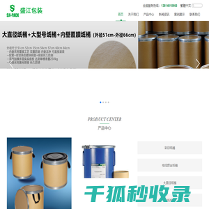 南京盛江包装有限公司