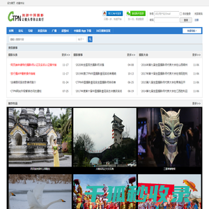 中旅摄网