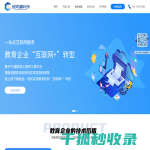 触摸一体机厂家