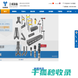 三维柔性焊接平台