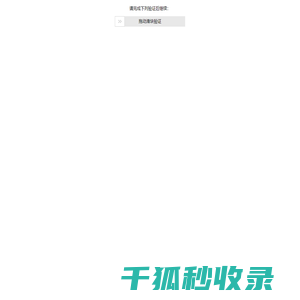 【济南天泰山大e号小区,二手房,租房】