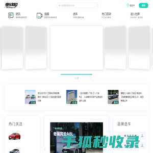 买新能源汽车,就上电动邦