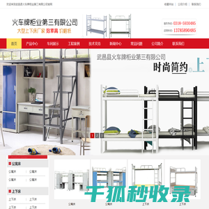 武邑县火车牌柜业第三有限公司