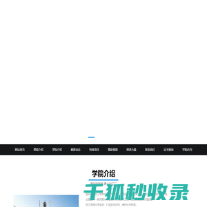 安全培训/防卫/国际安全防卫学院/安全防卫/要人保护/安全课程