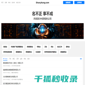 膳益康有限公司