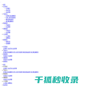 浙江航拓电力设备有限公司