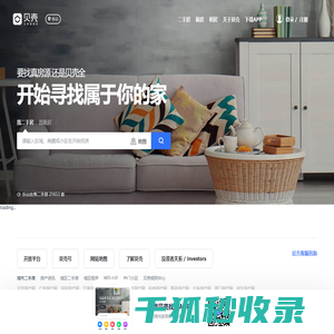 乐山房产网