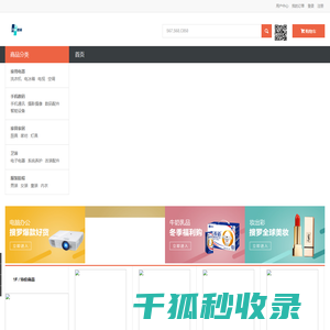 几何数码