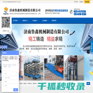 升降机,升降平台,升降货梯,登车桥